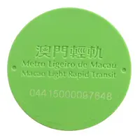Token - Macao Light Rapid Transit Concessionary, 澳門輕軌