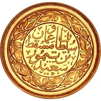 1/2 Dhofari Rial - Said