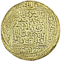 Dinar - Abu 'Abd Allah Muhammad IV