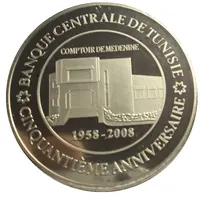 10 Dinars Central Bank 50th Anniversary - Comptoir de Medenine