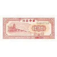 2000 Yuan Bank of Central China