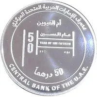 50 Dirhams - Khalifa Mohammed / Rashid