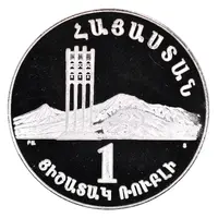 Medal - ARF - Memorial Rouble