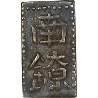 1 Bu 'Tajima Nanryōgin'