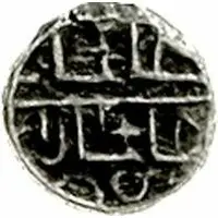 ⅓ Silver Kahavanu - Rajendra I