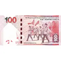 100 Dollars HSBC