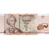 1 Rouble Victory WWII