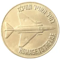 Homage to IAF Token