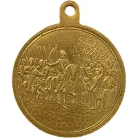 Medal - Centenary of Hamburg's liberation