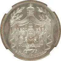 1 Crown - Haile Selassie I Expo 1967