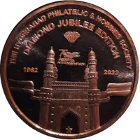 Token - The Hyderabad Philatelic and Hobbies Society