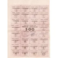 500 Coupons 4th quarter