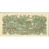 100 Yuan Bank of Pei Hai