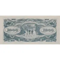 1000 Roepiah Japanese Occupation