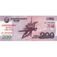 200 Won Independence