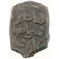 Fals - 'Badkin' ibn Muhammad