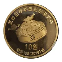 10 Won KWP Founding Museum