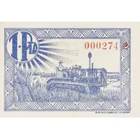 1 Peseta Montealegre del Castillo