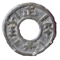 1 Cash - Zhenglong Yuanbao, Tin imitation