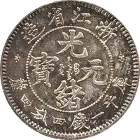 20 Fen - Guangxu Pattern