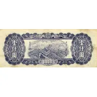 1000 Yuan Central Bank of China