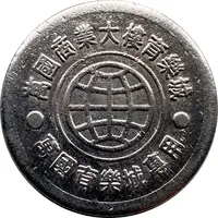 Amusement Token - IWC Building 萬國商業大樓育樂城