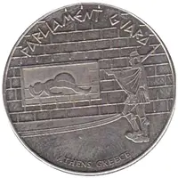 Hellenic Heritage Collectors Coin - Parliament Guard