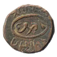 1 Paisa - Udaya Singh VS1921-1947 / 1864-1890AD