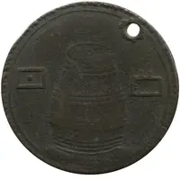 Token - 1697 Urin Zeichen