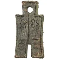 300 Cash - Wang Mang Third reform