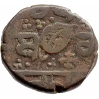 1 Paisa - Sikh Empire