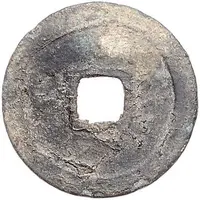 1 Cash - Taiping Tongbao