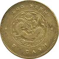 5 Cash - Guangxu Mule