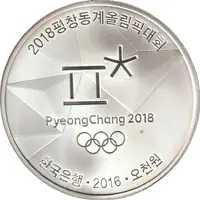 5000 Won 2018 PyeongChang Olympics, Luge