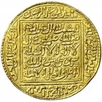1 Dinar - Abu Mohammad Abd al Wahid II