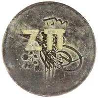 40 Para Countermark of ΖΠ on Turkey KM-670, AH1255