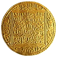 1 Dinar - Isma'il II