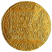 1 Dinar - Isma'il II