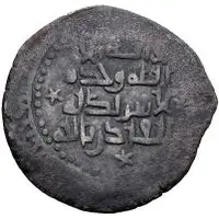 Dirham - Yazid II ibn Ahmad