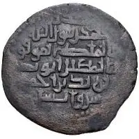 Dirham - Yazid II ibn Ahmad