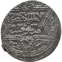 Dirham - al-Nasir Yusuf - 'al-Nasir Yusuf II' Six-pointed star type - Aleppo