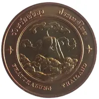 Medal - Phattalung Province