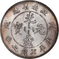 1 Yuan - Guangxu Uncircled dragon