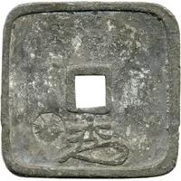 100 Mon 'Hosokura-Tōhyaku'