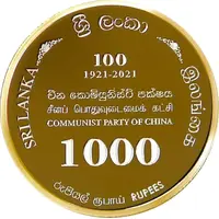 1000 Rupees Sri Lanka - China Relations, Chinese Communist Party