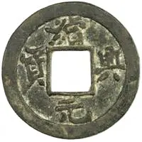 1 Cash - Xuxing Yuanbao, with dot