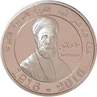10 Dinars Great Arab Revolt