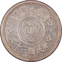 5 Fen Federal Reserve Bank, Peking