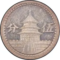 5 Fen Federal Reserve Bank, Peking