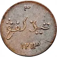 1 Keping Error value